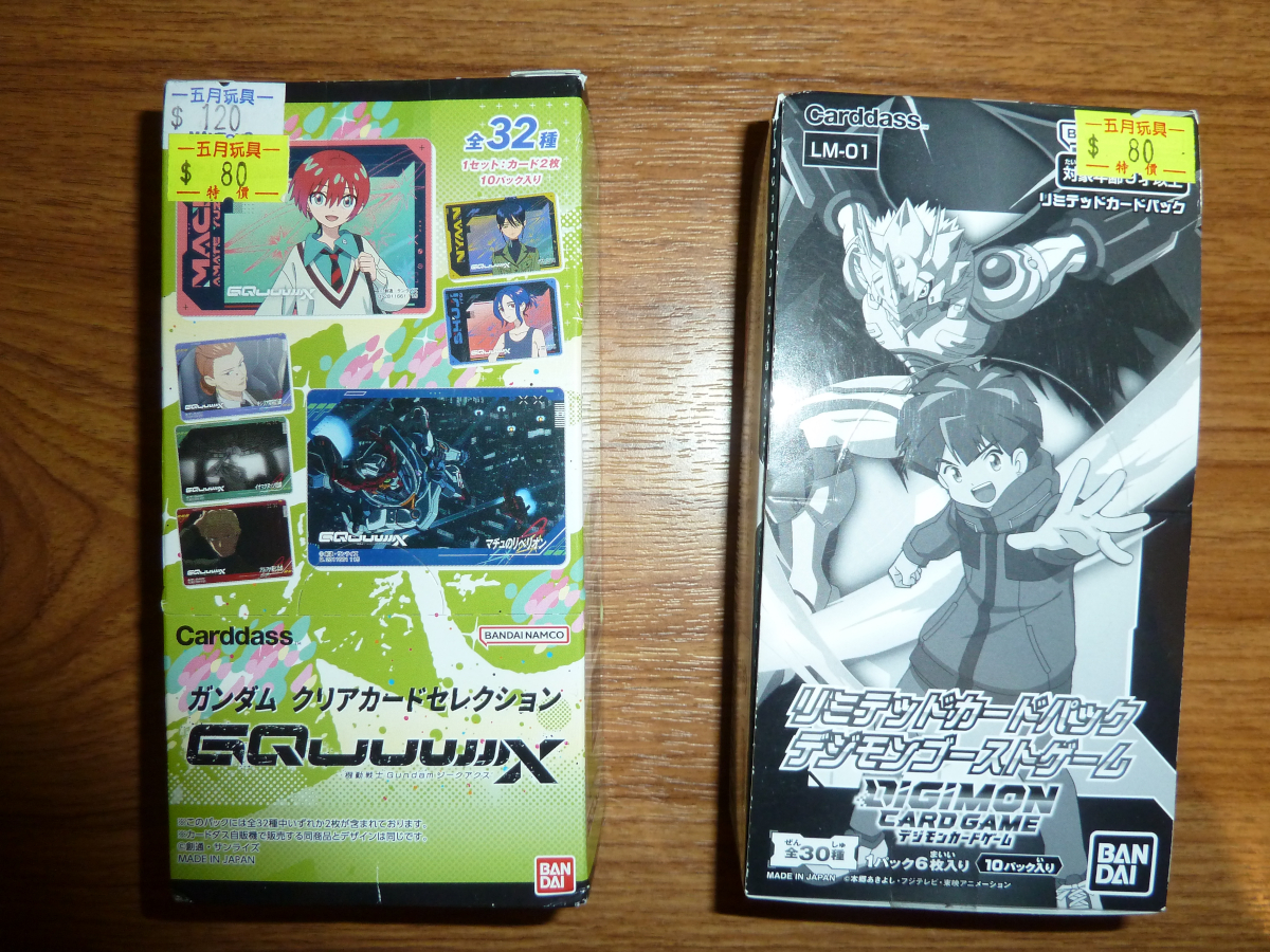 Photo of cards from Hong Kong 2026 19