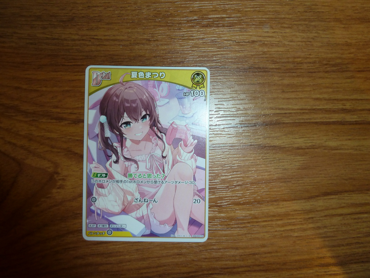 Photo of cards from Hong Kong 2026 38